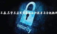 biao ti区块链的十大产业全面解析/biao ti区块链,