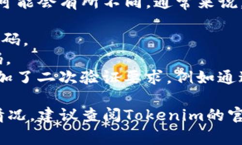 根据Tokenim的具体功能和设定，密码的数量可能会有所不同。通常来说，数字货币平台或钱包会有以下几种密码类型：

1. **登录密码**：用于访问Tokenim账户的密码。
2. **交易密码**：用于确认交易或提现的密码。
3. **二次验证密码/动态密码**：有些平台添加了二次验证要求，例如通过短信或身份验证器生成的动态密码。

如果你在使用Tokenim服务中需要了解具体情况，建议查阅Tokenim的官方网站或联系客服以获取最准确的信息。