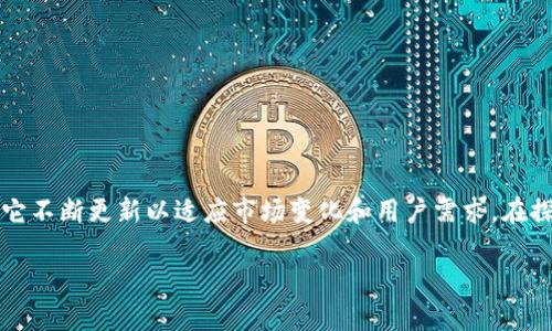 在撰写这篇文章之前，了解Tokenim 2.0支持的交易对和功能是至关重要的。Tokenim是一种加密货币交易平台，它不断更新以适应市场变化和用户需求。在探讨Tokenim 2.0是否支持LTC（莱特币）交易之前，我们需要更深入地了解Tokenim 2.0的功能和LTC本身的特点。

### Tokenim 2.0是否支持LTC交易？全面解析与用户指南