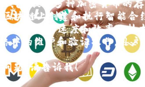 在 TokenIM 2.0 中与字母“S”开头的软件有以下几种应用，例如：

1. **Super Wallet**：一种多功能数字钱包，提供多种加密货币的存储和管理功能。
2. **Smart Contracts**：允许用户在区块链上创建和执行智能合约的软件，有助于实现自动化交易。
3. **SegWit**（即隔离见证）：一种提升比特币交易速度和效率的技术。
4. **Staking 机制**：用于加密货币网络中的维护和验证操作，用户可以通过持有一定数量的币来获得奖励。

如果您需要更详细的信息或有任何特定问题，请告诉我！