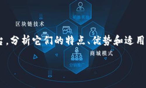 在这里，我们将探讨“Tokenim 2.0”和“麦子”这两种平台，分析它们的特点、优势和适用场景，并帮助读者更好地判断哪一个更适合自己的需求。

Tokenim 2.0与麦子：哪个更适合您的需求？