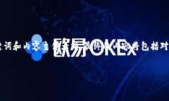 在以下内容中，我将为您提供一个关于“区块链