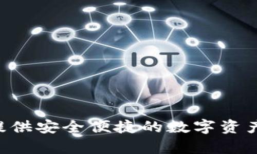 TokenIM 2.0 于2021年6月上线。TokenIM 是一个集成了加密货币钱包和交易的移动应用，为用户提供安全便捷的数字资产管理和交易服务。随着技术的不断发展，TokenIM 2.0 版本进行了多方面的和升级，以增强用户体验。