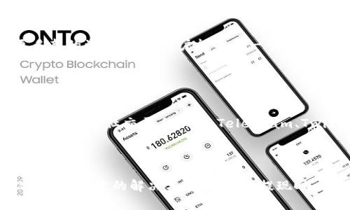   TokenIM 2.0钱包使用指南：如何安全高效地体现资产 / 

 guanjianci TokenIM 2.0, 钱包, 体现, 加密货币 /guanjianci 

### 内容主体大纲

1. **引言**
   1.1 TokenIM 2.0钱包简介  
   1.2 体现的定义与重要性

2. **TokenIM 2.0功能概述**
   2.1 多链支持  
   2.2 安全性特点  
   2.3 用户界面体验

3. **如何在TokenIM 2.0钱包中体现资产**
   3.1 选择适合的体现方式  
   3.2 步骤详解  
   3.3 注意事项

4. **TokenIM 2.0体现的优缺点**
   4.1 优点  
   4.2 缺点

5. **TokenIM 2.0钱包的其他功能与应用**
   5.1 交易所整合  
   5.2 资产管理  
   5.3 风险控制

6. **常见问题解答**
   6.1 TokenIM 2.0钱包安全吗？  
   6.2 如何恢复TokenIM 2.0钱包？  
   6.3 TokenIM的客户服务如何？  
   6.4 体现需要多少时间？  
   6.5 TokenIM支持哪些资产？  
   6.6 如何联系TokenIM的客服？

### 内容主体

#### 引言

在加密货币日益普及的今天，数字钱包成为了每位投资者不可或缺的工具。作为一款新型的钱包，TokenIM 2.0为用户提供了便捷安全的资产管理方式。本文将重点介绍如何在TokenIM 2.0钱包中体现资产，以及相关的优缺点分析。

#### TokenIM 2.0功能概述

##### 多链支持

TokenIM 2.0钱包支持多种区块链资产，使得用户可以在一个平台上管理不同类型的数字货币。这种多链支持的优势在于用户不需要在不同钱包之间频繁切换，减少了交易成本和时间。

##### 安全性特点

安全性是任何数字钱包的重要考量。TokenIM 2.0在安全性上采取了多重保护措施，包括私钥离线存储、双重验证等，确保用户资产安全无忧。

##### 用户界面体验

TokenIM 2.0的用户界面友好直观，即使是初次接触加密货币的新手用户，也能快速上手。清晰的功能分类和操作流程让用户轻松实现资产管理。

#### 如何在TokenIM 2.0钱包中体现资产

##### 选择适合的体现方式

在TokenIM 2.0钱包中，用户可以选择多种体现方式，包括转账到交易所、直接到银行卡提现等。选择合适的体现方式需要考虑交易费用、到账时间以及自身的实际需求。

##### 步骤详解

提现的步骤通常包括：先登录TokenIM 2.0钱包，选择要提现的资产，输入提现金额和目标地址，最后确认交易。整个过程应保持清晰和冷静，确保信息输入无误。

##### 注意事项

在提现过程中，一定要注意区块链网络的拥堵情况，这可能影响到账时间。此外，确保目标地址正确且为可接收该资产的地址，以免造成资产损失。

#### TokenIM 2.0体现的优缺点

##### 优点

TokenIM 2.0钱包的优点包括多链支持、安全性高、用户友好等。其多样化的提现方式和灵活的资产管理功能，使得用户在管理资产时更加游刃有余。

##### 缺点

尽管TokenIM 2.0表现优异，但仍存在一些局限性，比如某些提现方式的手续费较高，或在某些地区的功能受限等。因此用户在使用前应进行充分的了解。

#### TokenIM 2.0钱包的其他功能与应用

##### 交易所整合

TokenIM 2.0钱包与多个主流交易所进行了整合，用户可以直接在钱包中进行交易，减少了资产搬运的麻烦。同时，这种整合也提供了更多交易机会，让用户能够及时把握市场动态。

##### 资产管理

用户在TokenIM 2.0中可以方便地查看各类资产的实时行情以及历史交易记录，帮助用户进行更为合理的投资决策。这种资产管理功能让用户对资金的流动有了更清晰的认识。

##### 风险控制

智能化的风控措施使得用户在进行交易或提现时能更好地避免风险，例如系统会根据市场波动自动提醒用户，增强了资金的安全性。

#### 常见问题解答

##### TokenIM 2.0钱包安全吗？

TokenIM 2.0钱包安全吗？
TokenIM 2.0钱包在安全性上采取了多重措施，用户的私钥在本地加密存储，避免了中心化交易所常见的盗币风险。此外，通过双重验证功能，用户在进行交易时，可以增加一次确认步骤，进一步提高安全性。同时，TokenIM还定期进行安全审计，确保软件的安全性保持在较高的标准之上。用户也被建议定期更新软件、使用强密码等措施，以增强账户安全。

##### 如何恢复TokenIM 2.0钱包？

如何恢复TokenIM 2.0钱包？
恢复TokenIM 2.0钱包通常需要用户提供备份的助记词或私钥。用户在首次设置钱包时会生成一组助记词，确保在妥善保管的情况下失去设备时能快速恢复账户。在恢复过程中，用户需要输入助记词、设置新密码，确保账户的安全性和完整性。操作界面友好，用户只需按照系统提示完成步骤即可。建议用户在恢复钱包之前确认设备及网络环境的安全，以防数据泄露。

##### TokenIM的客户服务如何？

TokenIM的客户服务如何？
TokenIM提供多渠道的客户服务，包括在线客服、邮件支持及社交媒体平台。用户在使用钱包过程中遇到问题可以通过官方网站的客服中心查阅常见问题，也可以直接联系在线客服进行实时沟通。TokenIM的客服团队通常回复迅速，可以有效帮助用户解决钱包使用中的各种问题。此外，TokenIM还设有社区论坛，用户可以在这里交流心得，获取其他用户的使用体验和建议。

##### 体现需要多少时间？

体现需要多少时间？
在TokenIM 2.0钱包中提现的时间因不同提现方式而异。通常，转到链上需要的时间取决于区块链网络的拥堵情况，可能在几分钟到几个小时之间。而如果选择提现到银行卡，时间可能更久，通常需要1-3个工作日。用户在进行提现前应提前查看网络状况及交易动态，以便早点做好准备，防止因等待时间过长而产生焦虑。

##### TokenIM支持哪些资产？

TokenIM支持哪些资产？
TokenIM 2.0钱包支持多种主流加密资产，包括比特币（BTC）、以太坊（ETH）、瑞波币（XRP）等，同时也支持一些热门的ERC-20代币。随着平台的不断更新，TokenIM将会支持更多新的资产，使得用户能够在一个平台上管理各种类型的数字货币。用户可以随时在钱包的资产管理页面查看可用的资产列表，以便于进行理财规划。

##### 如何联系TokenIM的客服？

如何联系TokenIM的客服？
用户可以通过多种方式联系TokenIM的客服团队，官方网站提供实时在线聊天功能，方便用户实时解决问题。同时，用户也可以发送电子邮件至客服邮箱进行咨询。此外，TokenIM在主要社交平台上（如Telegram、Twitter）设置了官方账号，用户可以通过这些渠道与客服取得联系，获取即时反馈与协助。TokenIM还会定期在社交媒体上发布更新和维护公告，用户可以关注以获取最新信息。

### 结论

TokenIM 2.0钱包凭借其安全性、用户友好界面和多样化的资产管理功能，让用户能够更加轻松地进行加密货币的管理与体现。无论是新手还是资深玩家，都能在TokenIM 2.0找到合适的解决方案。在进行提现时，了解相关的过程和潜在的问题，并采取防护措施，将会使整个体验更加顺畅。希望通过本文，能帮助用户更好地理解TokenIM 2.0钱包的使用，安全地实现资产体现。