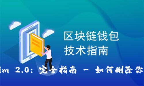 Tokenim 2.0: 完全指南 - 如何删除你的钱包