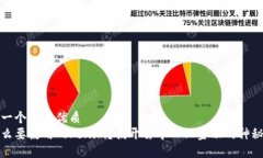 思考一个且的优质为什么要使用Tokenim？揭开去中