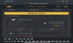 思考一个且的优质2023年度最佳区块链虚拟赚钱项