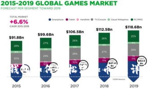 Tokenim 2.0钱包如何轻松添加币种：详细步骤与指南