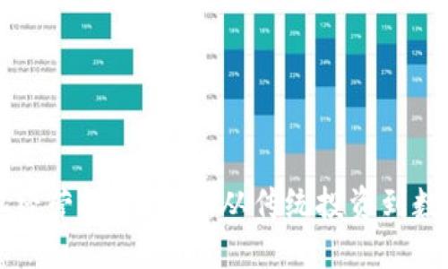 区块链投机经营模式揭秘：从传统投资到数字资产转型