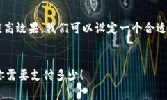 为了有效地回答你的问题并提高效果，我们可以