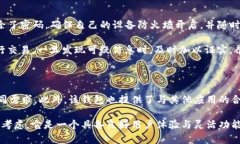 biao ti安卓手机Tokenim 2.0钱包被盗：如何保护您的