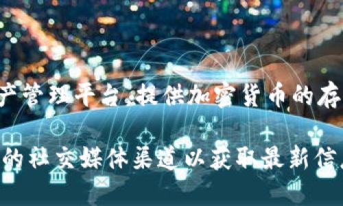 TokenIM 2.0是TokenIM平台的一个更新版本，TokenIM本身是一个多链钱包和资产管理平台，提供加密货币的存储、管理和交易服务。TokenIM 2.0可能在功能、界面和用户体验等方面进行了改进。

如果你在寻找TokenIM 2.0的具体链接或详细信息，建议你访问其官方网站或相关的社交媒体渠道以获取最新信息。请确保访问正规的官方网站以避免安全风险。