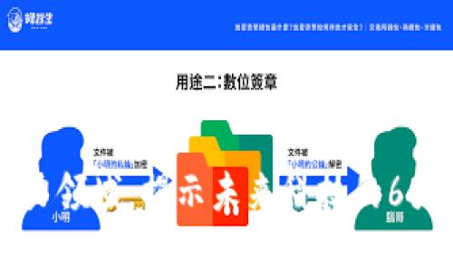 区块链发力领域：揭示未来科技的6大应用方向