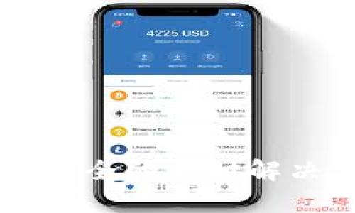 Tokenim 的发行时间为 2018 年 9 月。该项目旨在利用区块链技术提供高效、安全的支付解决方案。有关更多详细信息或具体的交易项目时间，请查阅官方的公告或相关资料。
