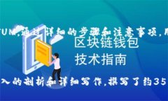 baixo如何通过Tokenim 2.0 收取 QTUM？简单指南与实用