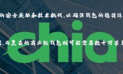 量子区块链钱包开发公司推荐及选择指南/量子关