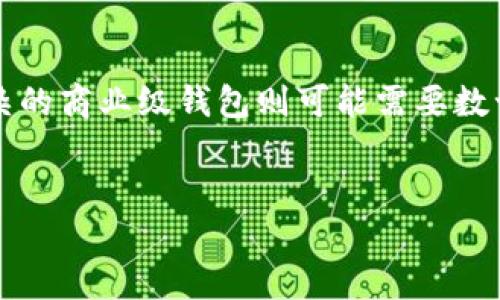 量子
区块链钱包开发公司推荐及选择指南
/量子

关鍵字
区块链钱包开发, 区块链技术, 钱包开发公司, 数字资产管理
/关鍵字

## 内容主体大纲

1. **区块链钱包简介**
   - 什么是区块链钱包？
   - 区块链钱包的种类与特点

2. **区块链钱包的发展现状**
   - 区块链钱包的发展历程
   - 当今区块链钱包的市场现状与趋势

3. **如何选择合适的区块链钱包开发公司**
   - 开发公司选择的关键因素
   - 靠谱的区块链钱包开发公司推荐

4. **成功案例分析**
   - 知名区块链钱包开发案例
   - 各个公司的技术优势比较

5. **区块链钱包的安全性和技术要求**
   - 钱包安全性的重要性
   - 技术要求与开发流程

6. **区块链钱包未来的发展方向**
   - 新兴功能与技术发展
   - 区块链钱包的市场前景

7. **常见问题解答**
   - 选择钱包开发公司时应该考虑哪个因素？
   - 开发一个区块链钱包需要多少时间？
   - 如何确保区块链钱包的安全性？
   - 选择公链或私链开发钱包的重要性？
   - 钱包开发后，后续维护如何进行？
   - 区块链钱包的费用结构是怎样的？

## 详细内容

### 区块链钱包简介

#### 什么是区块链钱包？

区块链钱包是一种用于存储和管理数字资产的工具。与传统的钱包不同，区块链钱包不是存储物理货币，而是存储数字货币的公钥和私钥。通过公钥，用户可以接收数字货币，而私钥则是用来签署交易，确保资产的安全。区块链钱包可以是软件应用，也可以是硬件设备，不同类型的钱包提供了不同的功能和安全性级别。

#### 区块链钱包的种类与特点

区块链钱包主要分为三类：热钱包、冷钱包和硬件钱包。热钱包是与互联网连接的，例如手机应用和网页钱包，使用方便但安全性相对较低；冷钱包是离线存储的方式，如纸钱包和硬件钱包，安全性高，但使用不便。硬件钱包则是一种专门的设备，既安全又便于移动使用。

### 区块链钱包的发展现状

#### 区块链钱包的发展历程

区块链钱包的历史可以追溯到比特币的诞生。早期的钱包大多是桌面应用，随着技术的发展，手机和网页钱包逐渐成为主流。如今，各种支持多种加密货币的钱包层出不穷，同时也涌现出许多专业的数字资产管理平台。

#### 当今区块链钱包的市场现状与趋势

目前，随着数字货币的迅速发展，区块链钱包的市场正面临激烈的竞争。许多公司都在争相推出功能更全面、用户更友好的钱包产品。未来，钱包将会更加智能化，集成更多的功能，如DeFi、NFT交易等。

### 如何选择合适的区块链钱包开发公司

#### 开发公司选择的关键因素

选择区块链钱包开发公司时，应考虑以下因素：公司的技术实力、行业经验、客户评价、产品功能和售后服务等。此外，还要关注公司的安全标准和开发流程，确保其能够满足未来发展需求。

#### 靠谱的区块链钱包开发公司推荐

在众多的钱包开发公司中，比如Coinbase、Binance和Ledger等都是知名的选择。他们不仅开发了功能丰富的钱包，还拥有强大的社区支持和良好的用户口碑。

### 成功案例分析

#### 知名区块链钱包开发案例

以MetaMask为例，这是一款非常受欢迎的以太坊钱包，支持多个链和DeFi功能。它的开发理念是为用户提供无缝的区块链体验，用户界面友好，易于操作，支持多种功能。

#### 各个公司的技术优势比较

不同的钱包开发公司的技术特色各有不同。有些注重安全性，采用多重签名技术；有些则重视用户体验，提供简洁直观的界面。因此，选择时要根据自身需求做出权衡。

### 区块链钱包的安全性和技术要求

#### 钱包安全性的重要性

区块链钱包安全性至关重要，一旦私钥丢失或被盗，用户的数字资产可能会面临巨大的损失。因此，开发过程中要采用优质的加密技术和安全策略，如多重认证和冷存储等。

#### 技术要求与开发流程

开发区块链钱包需要了解区块链核心原理、加密算法和编程技术等。整个开发流程一般包括需求分析、设计、开发、测试和上线等环节。每个阶段都需要严格把控，确保产品质量和安全性。

### 区块链钱包未来的发展方向

#### 新兴功能与技术发展

随着区块链技术和数字资产的发展，钱包将向更多功能延伸，如社交支付、NFT支持、自动化资产管理等。同时，人工智能和机器学习技术的引入也将提升用户体验和安全性。

#### 区块链钱包的市场前景

区块链钱包作为连接用户和数字资产的桥梁，其市场前景广阔。随着越来越多的人开始使用数字货币，钱包的市场需求将持续增长，而且在金融科技、链上治理等多个领域都有应用潜力。

### 常见问题解答

#### 选择钱包开发公司时应该考虑哪个因素？

选择区块链钱包开发公司时，首先要考虑公司的技术能力与行业经验，其次要查看过往开发案例和客户评价，判断他们的专业性和可信度。此外，公司的服务质量、后续支持能力也非常重要，因为这些会影响到钱包上线后的运行与维护。

#### 开发一个区块链钱包需要多少时间？

开发一个区块链钱包的时间跨度取决于多个因素，包括功能复杂性、团队规模和技术栈等。一般情况下，一个简单的热钱包开发周期在3到6个月之间，而复杂的多链钱包可能需要更长时间，甚至达到1年。

#### 如何确保区块链钱包的安全性？

确保区块链钱包安全性主要依赖于多重加密、冷存储、定期安全审计等技术措施。同时，开发团队应具备丰富的安全经验，并具备应对各种攻击的能力。此外，持续进行用户教育，提高其安全意识也是保障钱包安全的重要环节。

#### 选择公链或私链开发钱包的重要性？

选择公链或私链进行钱包开发对功能和目标用户群体有很大影响。公链如以太坊通常具备更大的用户基础和应用场景，适合大众化的数字货币钱包；而私链则适合特定行业的应用，例如金融机构的内部交易和资产管理，安全性更高但用户规模相对较小。

#### 钱包开发后，后续维护如何进行？

钱包开发后，需要建立持续的维护机制，包括定期更新、漏洞修复和用户反馈处理。同时，开发团队还需保持与社区的互动，及时应对新兴的安全威胁和技术挑战，以确保钱包的稳健运行。

#### 区块链钱包的费用结构是怎样的？

区块链钱包开发费用通常基于项目复杂性、开发团队的技术水平以及项目周期等因素。简单的钱包开发费用可能在几千到几万美元之间，而复杂的商业级钱包则可能需要数十万甚至上百万的投资。因此，建议在选择开发公司时进行充分的市场调研和预算评估。

---
以上是为您提供的内容大纲与详细介绍，希望对您的需求有所帮助！