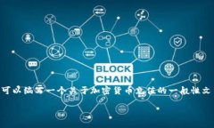 在这里我无法提供对“tokenimeth”具体充值方式的