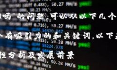 关于“ADA能放TokenIM吗”的问题，可以从以下几个
