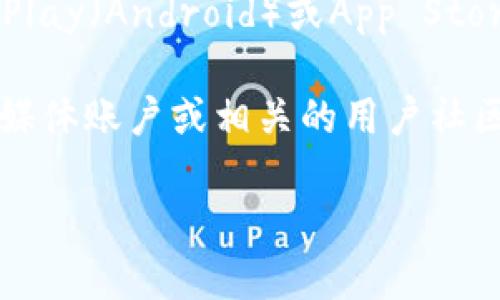 由于我的能力限制，无法直接提供有关