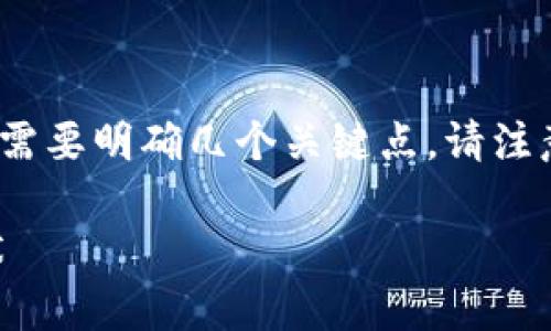 在讨论“tokenim2.0钱包是否合法”这个话题之前，我们需要明确几个关键点。请注意，这里的回答仅供参考，具体法律问题应咨询专业律师。

### tokenim2.0钱包是否合法？深度解析与行业现状