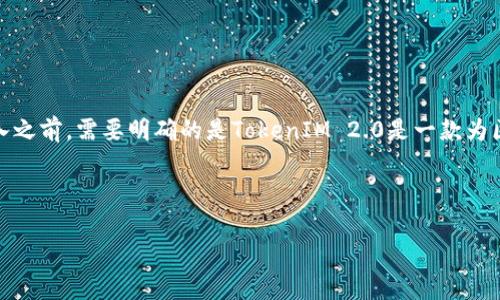 关于将DOT（Polkadot的原生代币）转入TokenIM 2.0的相关问题，这里我们可以探讨一些关键点。不过，在深入之前，需要明确的是TokenIM 2.0是一款为区块链用户提供服务的钱包和交易平台。因此，DOT的转入可能与TokenIM 2.0的功能和支持的资产种类有关。

以下是关于这个主题的提纲，结合进一步的详细内容。

### 如何将DOT转入TokenIM 2.0钱包？详细指南与注意事项