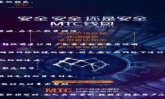 baiotiBTM如何转到Tokenim 2.0: 全面指南与常见问题解