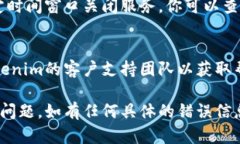 如果你在使用Tokenim进行网络请求时出现失败，可