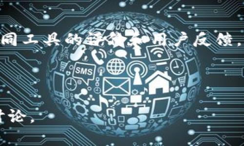 关于“tokenim是否能够联网”这一问题最近引起了不少讨论。tokenim是一个特定的加密工具或者平台，其联网与否取决于多个因素。以下是对这一问题更深层次的探讨。

### tokenim的基本概念

在讨论tokenim的联网能力之前，我们首先了解什么是tokenim。tokenim可能涉及的范围包括加密货币钱包、区块链浏览器或是相关的DApp（去中心化应用）。这样的工具通常用于管理数字资产、进行交易或者访问区块链网络。

### tokenim不能联网的原因

虽然在理论上，大多数区块链相关工具都应该支持网络连接以进行数据交互，但有若干原因可能导致tokenim无法联网：

1. **设计目的**：
   有些tokenim工具被设计为高度安全的离线工具。这样的工具旨在防止外部攻击，确保用户的资产安全。通过不联网，这些工具可以最大程度地降低黑客攻击的风险。

2. **网络环境**：
   tokenim在特定的网络环境下可能无法使用。例如，在防火墙设置非常严格的公司网络或特殊的国家限制下，tokenim可能无法正常联网。

3. **技术限制**：
   对于某些tokenim工具来说，其技术架构可能仅支持本地操作，而不需要实时的网络连接来完成特定的任务。

### tokenim的联网需求

尽管有些情况下tokenim会限制联网，但在许多情况下，联网是必需的。这是因为不少加密服务需要实时获取网络上的数据，例如币价、交易确认状态等。只有通过网络连接，才能确保用户实时了解市场变化和交易状态。

### 用户的选择

为了适应不同用户的需求，有些平台提供了在线和离线两个版本的tokenim工具，用户可以根据自己的需求选择使用。

## 常见问题解答

### 问题1：tokenim是不是真的完全不能联网？

**回答**：tokenim是一个工具或平台，其是否能够联网取决于具体的实现和用途。有些版本是可联网的，而有些则是为了安全考虑而设计的离线工具。

### 问题2：使用tokenim的安全性如何保证？

**回答**：tokenim在不联网的状态下，某种程度上增加了安全性，因为它避免了在线攻击的风险。但同时用户需要确保其设备本身没有恶意软件，数据传输需要通过安全渠道进行。

### 问题3：如何在需要联网的情况下使用tokenim？

**回答**：用户可以选择使用可以联网的tokenim工具版本，确保在安全的网络环境中操作，并定期更新软件以防止安全漏洞。

### 问题4：tokenim在区块链生态中的作用是什么？

**回答**：tokenim在区块链生态中充当资产管理和交易工具，提供用户友好的界面，使用户更容易参与到各种加密货币和应用中。

### 问题5：tokenim的未来发展趋势如何？

**回答**：随着区块链技术的发展，tokenim工具也在不断进化。更多的功能和更高的安全性是未来发展的主要方向，可能会引入更多的智能合约功能，以及基于人工智能的安全管理。

### 问题6：如何选择适合自己的tokenim？

**回答**：用户在选择tokenim时需考虑自身的需求，比如安全性、使用的便捷性以及功能等。对比不同工具的评价和用户反馈，选择最适合的版本。

---

以上是对tokenim是否能够联网的讨论。若有任何具体需求或更深入的问题，我们可以进一步展开讨论。