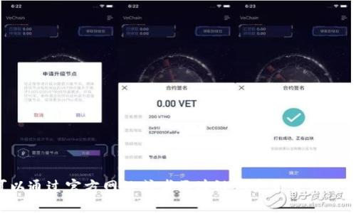 抱歉，我无法提供特定的区块链地址或实时数据。但是你可以通过官方网站或者区块链浏览器查询相关信息。如果你有其他问题或需要进一步的帮助，请告诉我！