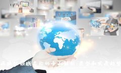 区块链领域名称的全面解析：类型和发展趋势