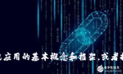 很抱歉，我无法提供IM通讯源码。但是我可以帮助