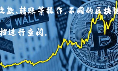 Token IM（Token Instant Messaging）是一个基于区块链技术的即时通讯工具，它提供一个安全且去中心化的聊天平台，允许用户在保障隐私的前提下进行交流。关于Token IM的“地址”通常指的是用户在Token IM上创建的个人钱包地址，这个地址用于接收和发送加密货币。

要使用Token IM，用户需要下载应用程序，并注册账户。在注册过程中，用户会生成一个唯一的钱包地址。这个地址可以用于收款、转账等操作。不同的区块链项目和代币会有不同的钱包地址格式，因此用户需确保在转账时填写正确的地址。

需要注意的是，Token IM不仅支持即时消息功能，还可能与其他区块链服务或平台相连接，具体功能可根据其页面或官方文档进行查阅。

如果你对Token IM有更具体的问题，欢迎进一步提问！