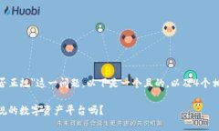 关于＂Tokenim 2.0是否正规＂这一问题，以下是一个