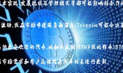 在区块链和加密货币领域，Tokenim是一种交易平台