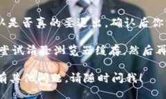 要退出登录Tokenim，你可以按照以下步骤操作：