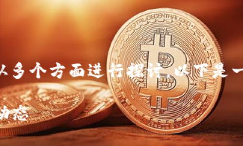 关于Tokenim是否有LIN空投的问题，可以从多个方面进行探讨。以下是一个且的、相关关键词，以及大纲和问题介绍。

Tokenim是否有LIN空投？全面分析与最新动态