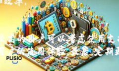 biao-ti区块链解锁应用程序目录：技术解析与行业