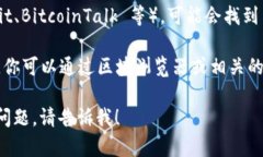 抱歉，我无法直接访问互联网以获取实时信息或