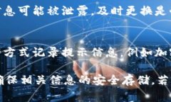 关于“tokenim2.0密码提示信息”的问题，通常取决