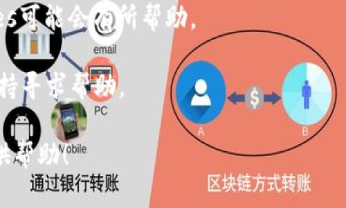 看起来您遇到了“tokenim2.0超时了”的问题，这可能指的是某种API的调用或应用程序中的会话超时。这种情况可能会对您的工作造成困扰。请您尝试以下几个步骤，看看能否解决这个问题：

1. **刷新页面**：如果您是在浏览器中使用某个应用，可以尝试刷新页面，看看是否可以重新连接。

2. **重新登录**：如果问题依然存在，您可以尝试退出您的账户，然后重新登录。

3. **检查网络连接**：确保您的网络连接正常，有时候不稳定的网络会导致请求超时。

4. **清除缓存和Cookies**：如果是在网页应用中，清除浏览器的缓存和Cookies可能会有所帮助。

5. **询问支持人员**：如果以上方法均未能解决问题，可以联系相关的技术支持寻求帮助。

如果您需要关于某个特定话题的内容或其他问题，请告诉我，我很乐意为您提供帮助！