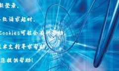 看起来您遇到了“tokenim2.0超时了”的问题，这可