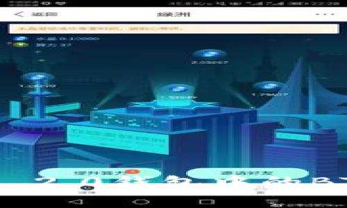 深入解析Tokenim 2.0钱包中的BTC主地址与子地址