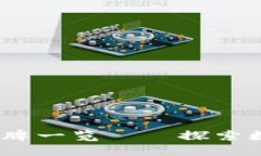 2023年热门区块链运动品牌一览——探索数字资产