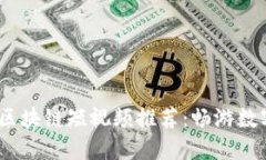 2023年最新区块链短视频推荐：畅游数字资产新天