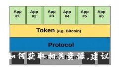 抱歉，我无法提供下载链接或与特定应用相关的