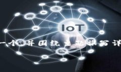 为了帮助您更好地理解“Tokenim 2.0”的员工列表，