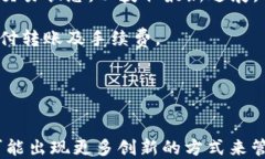 如何使用TP钱包转账到Tokenim 2.0：全面指南关键词