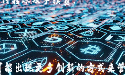 
如何使用TP钱包转账到Tokenim 2.0：全面指南

关键词
TP钱包, Tokenim 2.0, 转账, 区块链/guanjianci

内容主体大纲
1. 引言
   - TP钱包和Tokenim 2.0的简要介绍
   - 转账的重要性及其应用场景

2. TP钱包的基础知识
   - TP钱包的功能和特点
   - 如何下载和安装TP钱包
   - 创建和管理钱包账户

3. Tokenim 2.0介绍
   - Tokenim 2.0的特点及应用
   - Tokenim 2.0与区块链技术的关系
   - Tokenim 2.0的交易流程

4. 准备转账前的准备工作
   - 确保钱包安全性的重要性
   - 检查token的可用性
   - 如何获取Tokenim 2.0接收地址

5. 如何在TP钱包中转账到Tokenim 2.0
   - 步骤详解：在TP钱包中发起转账
   - 转账过程中需注意的事项
   - 如何查看转账状态和记录

6. 常见问题解答
   - 转账失败怎么办？
   - 如何处理转账延迟？
   - TP钱包与Tokenim 2.0的费用说明
   - 其他需要注意的安全事项

7. 总结与展望
   - TP钱包与Tokenim 2.0的未来发展
   - 区块链转账的创新趋势

---

1. 引言
在当前数字货币蓬勃发展的时代，钱包的选择和使用显得尤为重要。TP钱包以其便捷和安全的特性得到了广泛的应用，而Tokenim 2.0作为一种新的数字资产平台，则为用户提供了更多兑换和交易的可能。
转账作为区块链技术中的一项基本功能，几乎是所有加密货币用户都会涉及到的操作。无论是进行个人交易，还是参与更大的投资，了解如何安全、快速地进行转账是关键。本文将为您详细介绍如何使用TP钱包转账到Tokenim 2.0，并解决您在转账过程中可能遇到的问题。

2. TP钱包的基础知识
TP钱包是一款多功能的数字货币钱包，支持多种主流币种的存储与交易。它具有用户友好的界面和高安全性，适合各种层次的用户。用户可以通过TP钱包便捷地管理自己的数字资产。
要开始使用TP钱包，用户需先下载并安装该应用。TP钱包可在各大应用商店中找到，用户只需搜索“TP钱包”并下载，安装后即可创建账户。在创建过程中，请务必认真备份助记词，以确保未来可以恢复钱包。在钱包创建后，用户可以在安全的环境中管理自己的资产，并随时报表查看余额与交易。

3. Tokenim 2.0介绍
Tokenim 2.0是一个全新升级的数字资产交易平台，注重用户体验和交易效率。它不仅支持多种数字资产的交易，还提供了丰富的附加功能，比如统计分析和市场动态。Tokenim 2.0对用户的隐私保护也相当重视，确保用户的数据安全和交易保密。
在Tokenim 2.0中，用户可以轻松地通过其界面发起交易。平台支持多种交易对，用户可以根据市场行情和平时的关注点进行选择。Tokenim 2.0的交易流程相对简单，用户只需选择要交易的币种、数量，确认交易即可完成。

4. 准备转账前的准备工作
在转账之前，请确保您的TP钱包是安全的，建议定期更新应用程序以防止安全漏洞。接下来，需要检查您要转账的token余额是否充足，确保可以完成转账。
获取Tokenim 2.0的接收地址也非常重要。您需要在Tokenim 2.0中找到您的接收地址，并确保复制正确。转账时，请务必确认接收地址是否准确，以防转账失败或资金丢失。

5. 如何在TP钱包中转账到Tokenim 2.0
在TP钱包中发起转账需要以下步骤：首先，打开TP钱包并登录。在主界面选择“转账”选项，输入Tokenim 2.0的接收地址，选择要转账的token及数量。确认信息无误后，点击“发送”。在转账过程中请耐心等待系统确认，并记录下转账的hash值，以便于未来追踪。
在进行转账时，还需注意网络拥堵可能导致的转账延迟，以及交易过程中的手续费问题。请确保在转账窗口选择合适的交易费用，以保证转账操作的及时性。

6. 常见问题解答
h4转账失败怎么办？/h4
转账失败的原因可能有很多，首先需要检查接收地址是否输入正确。若确认地址无误，可尝试重新发起转账，或查看是否有网络问题。如果多次尝试后依旧失败，建议联系TP钱包的客服支持。
h4如何处理转账延迟？/h4
转账延迟通常与网络拥堵有关，建议选择合适的交易费用，这样可以提高交易的优先级。若延迟过长，您可以在区块链浏览器中查看交易状态，以获取最新进展。
h4TP钱包与Tokenim 2.0的费用说明/h4
转账会产生一定的交易费用，这取决于网络的负载情况。在确认您要转账的数量时，请一并确认需要支付的费用，确保总金额足够支付转账及手续费。
h4其他需要注意的安全事项/h4
确保您使用的是官方版本的TP钱包，定期更新应用，并对助记词及私钥进行妥善保管，切勿泄露给他人。

7. 总结与展望
随着区块链技术的发展，像TP钱包和Tokenim 2.0这样的工具将依然发挥关键作用。在未来，数字资产的转账会更加快捷、安全，并可能出现更多创新的方式来管理与交易数字资产。无论您是初学者还是资深用户，掌握这些基本的操作方式，将使您在数字货币的世界中游刃有余。