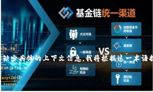 在您的提问中，您提到的“tokenim2.0私匙”似乎是在谈论某种与区块链或加密货币相关的概念。由于缺少具体的上下文信息，我将根据这一术语提供一个详细的回答，以及可能的扩展内容和相关问题。下面是关于“tokenim2.0私匙”的框架和内容。

Tokenim 2.0 私匙解析：理解区块链安全与私钥管理